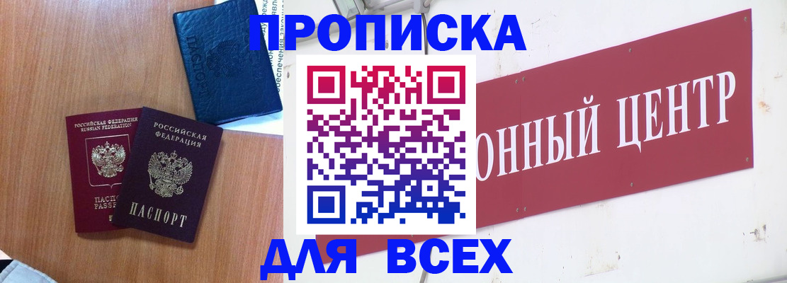 прописка ребенка в Туринске