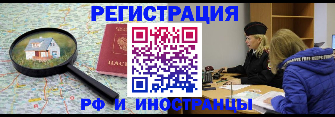 прописка в Туринске