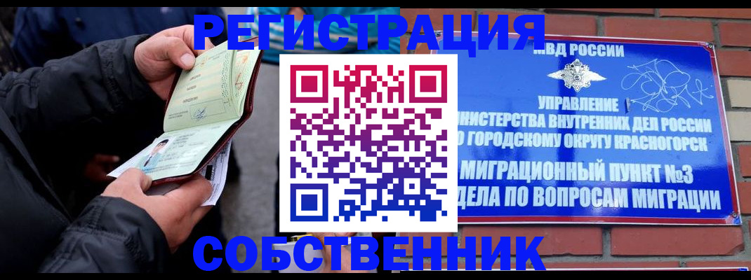 временная регистрация для школы в Туринске